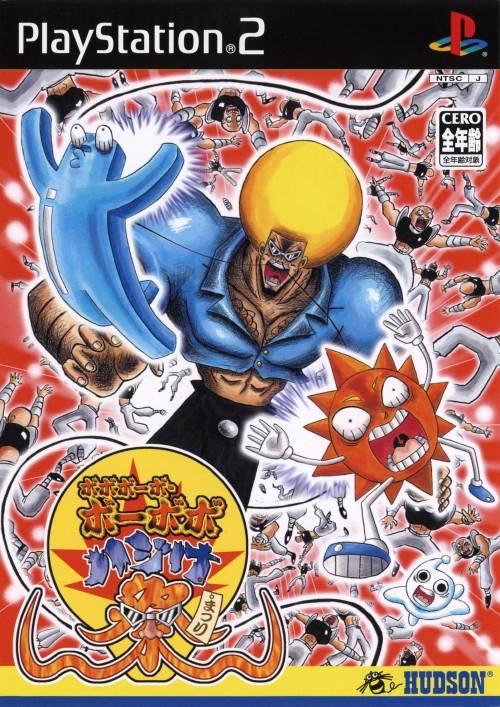 Bobobo Bo Bo Bobo Hajike Matsuri