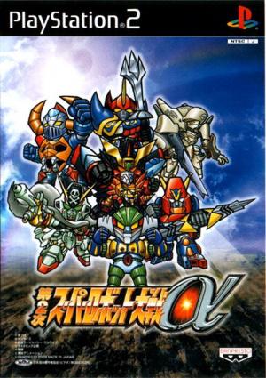 Dai 2 Ji Super Robot Taisen Alpha