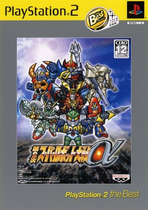 Dai-2-Ji Super Robot Wars Alpha [The Best Series]