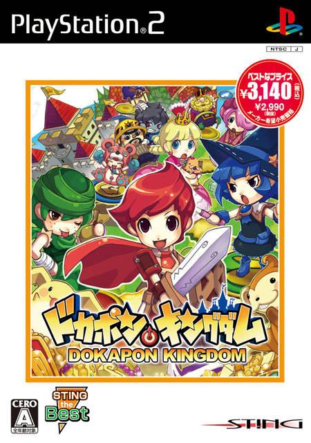 Dokapon Kingdom [Sting the Best]