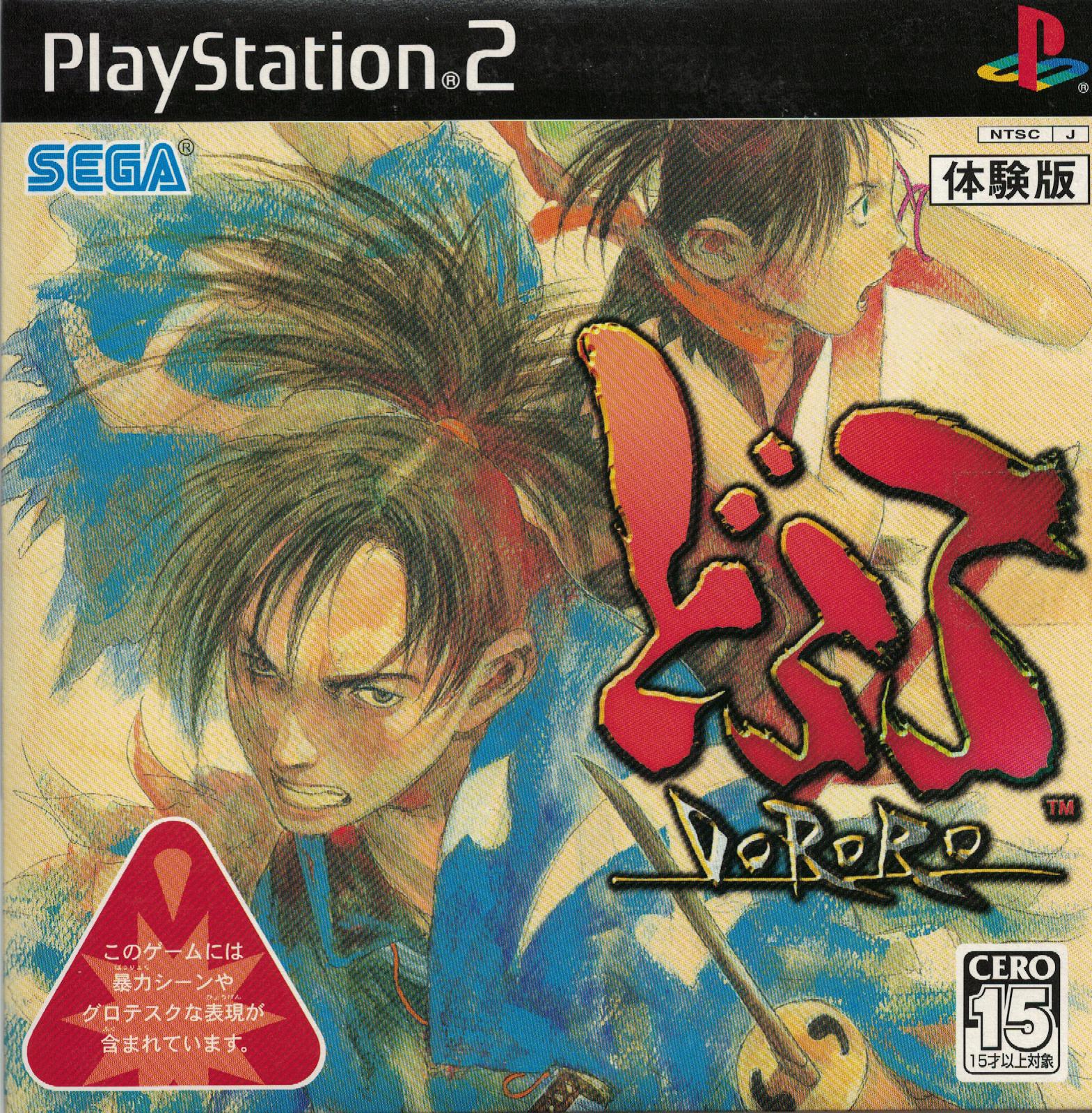 Dororo [Not For Resale]
