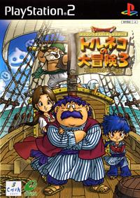Dragon Quest Characters: Torneko no Daibouken 3