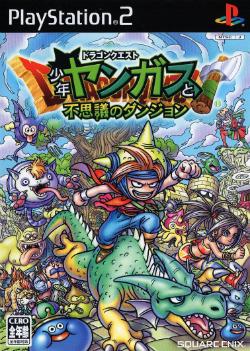 Dragon Quest: Shonen Yangus to Fushigi no Dungeon
