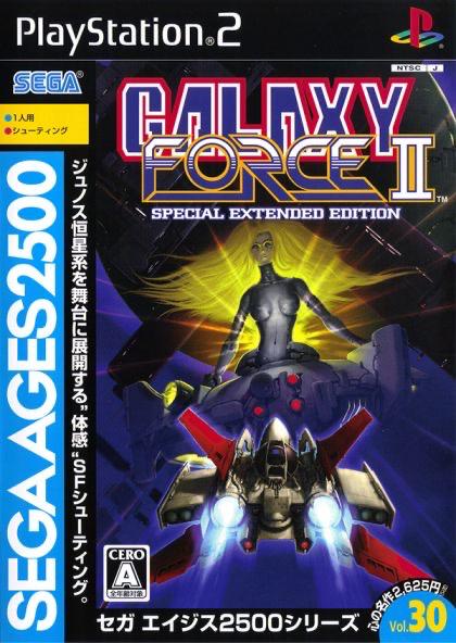 Galaxy Force II [Special Extended Edition]