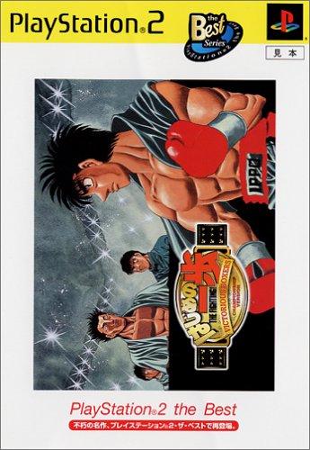 Hajime no Ippo: Victorious Boxers: Championship Edition [the Best]