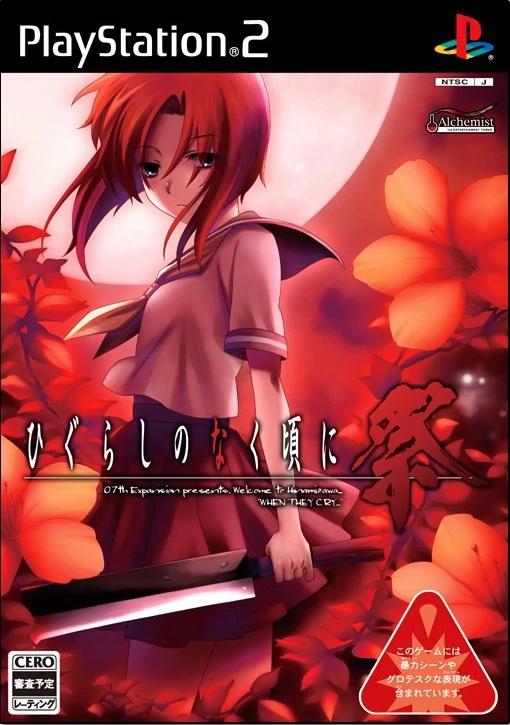 Higurashi no Naku Koro ni Matsuri