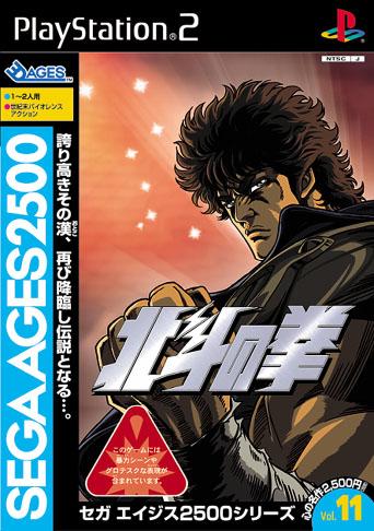 Hokuto no Ken Fighting