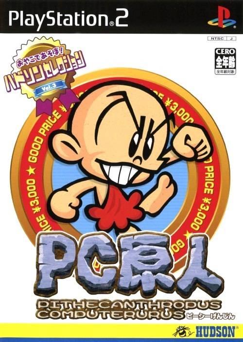 Hudson Selection Vol. 3: PC Genjin