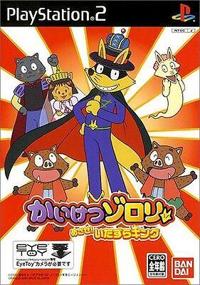 Kaiketsu Zorori: Mezase! Itazura King