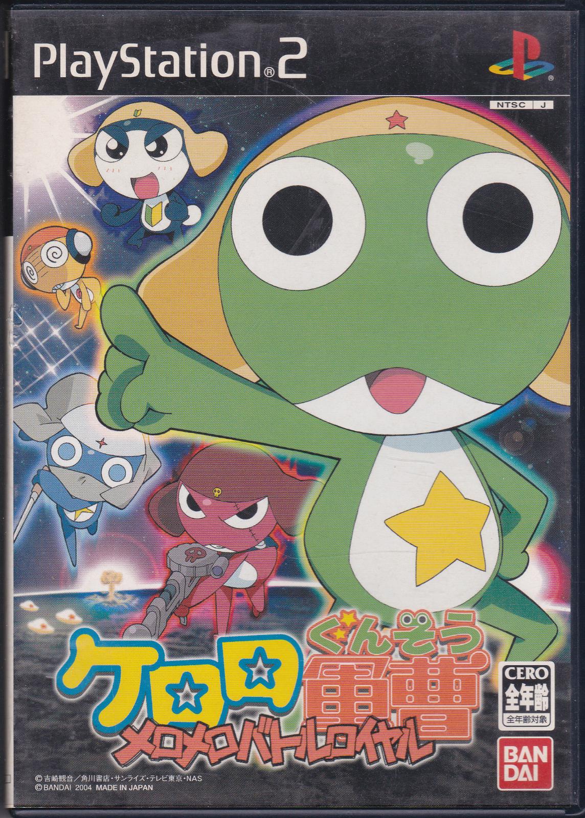 Keroro Gunsou: MeroMero Battle Royale