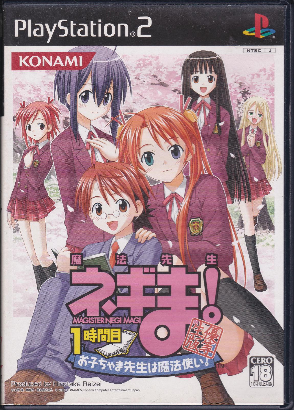 Mahou Sensei Negima: 1-Jikanme [Yuutousei Version]