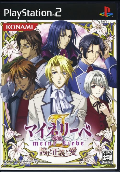 Meine Liebe II: Hokori To Seigi To Ai