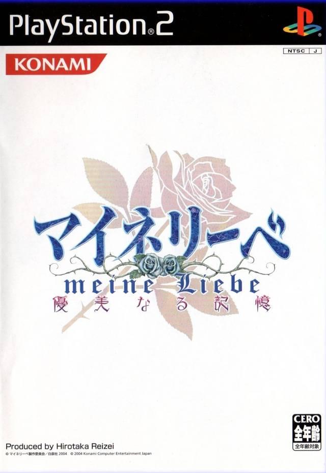 Meine Liebe: Yuubinaru Kioku