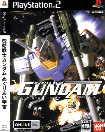 Mobile Suit Gundam: Encounters in Space