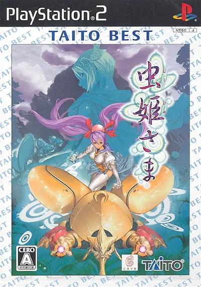Mushihimesama [Taito Best]