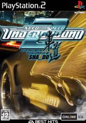 Need For Speed Underground 2 SHA_DO