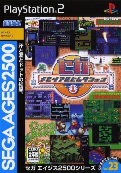 Sega Memorial Selection