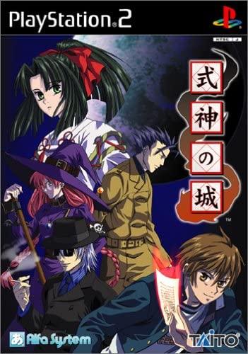 Shikigami no Shiro