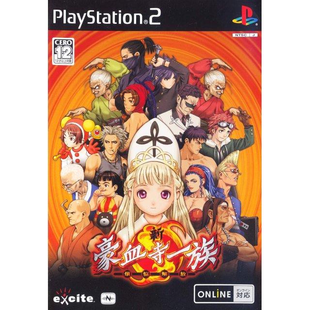 Shin Gouketuji Ichizoku: Bonnou Kaihou