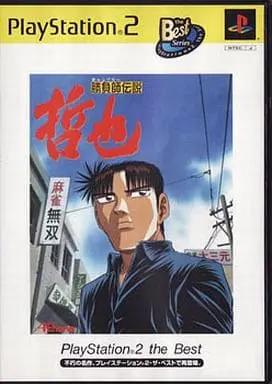 Shoubushi Densetsu Tetsuya [PlayStation 2 The Best]