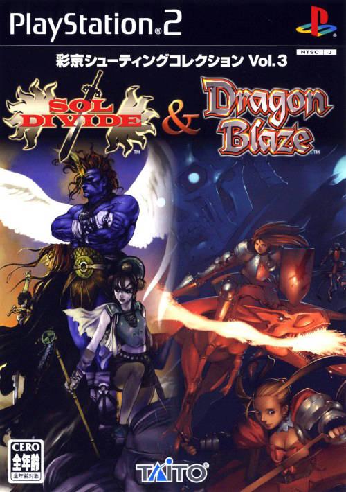 Sol Divide & Dragon Blaze