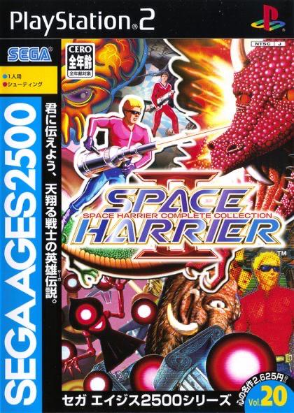 Space Harrier II: Space Harrier Complete Collection