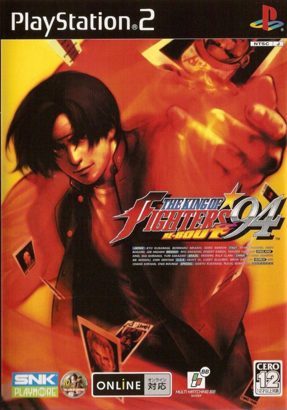 The King of Fighters '94: Re-Bout
