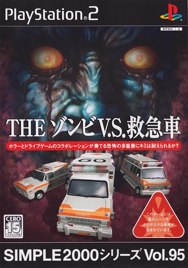The Zombie V.S. Ambulance