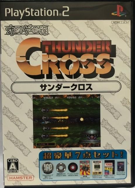Thunder Cross