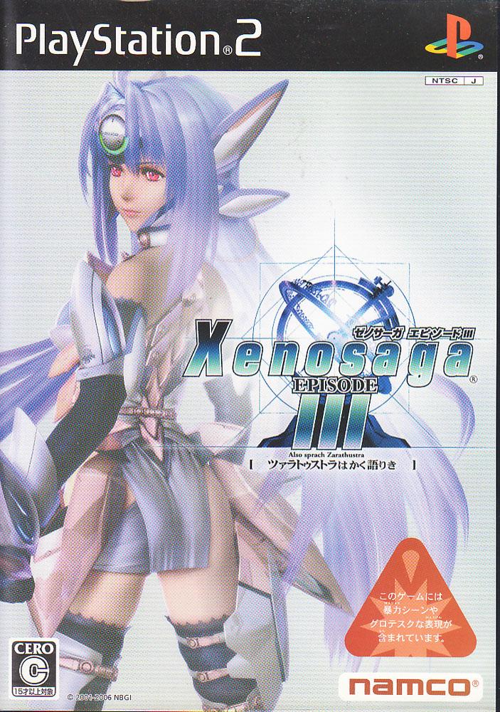 Xenosaga Episode III
