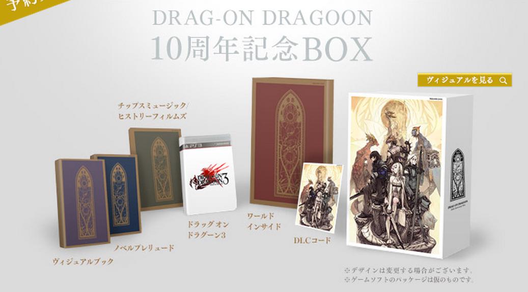 Drag-On Dragoon 3 [10th Anniversary Box Set]