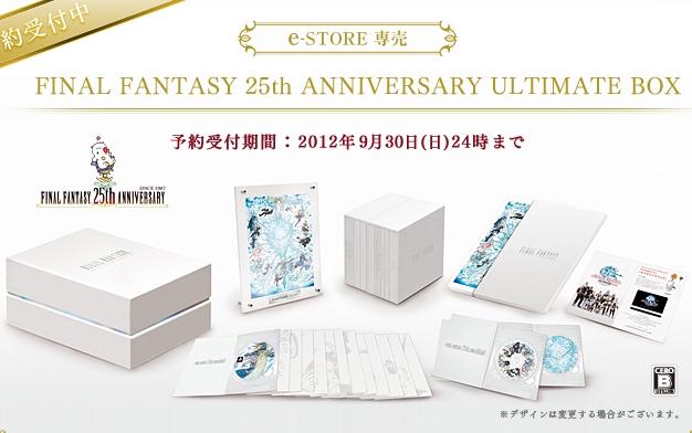 Final Fantasy 25th Anniversary Ultimate Box