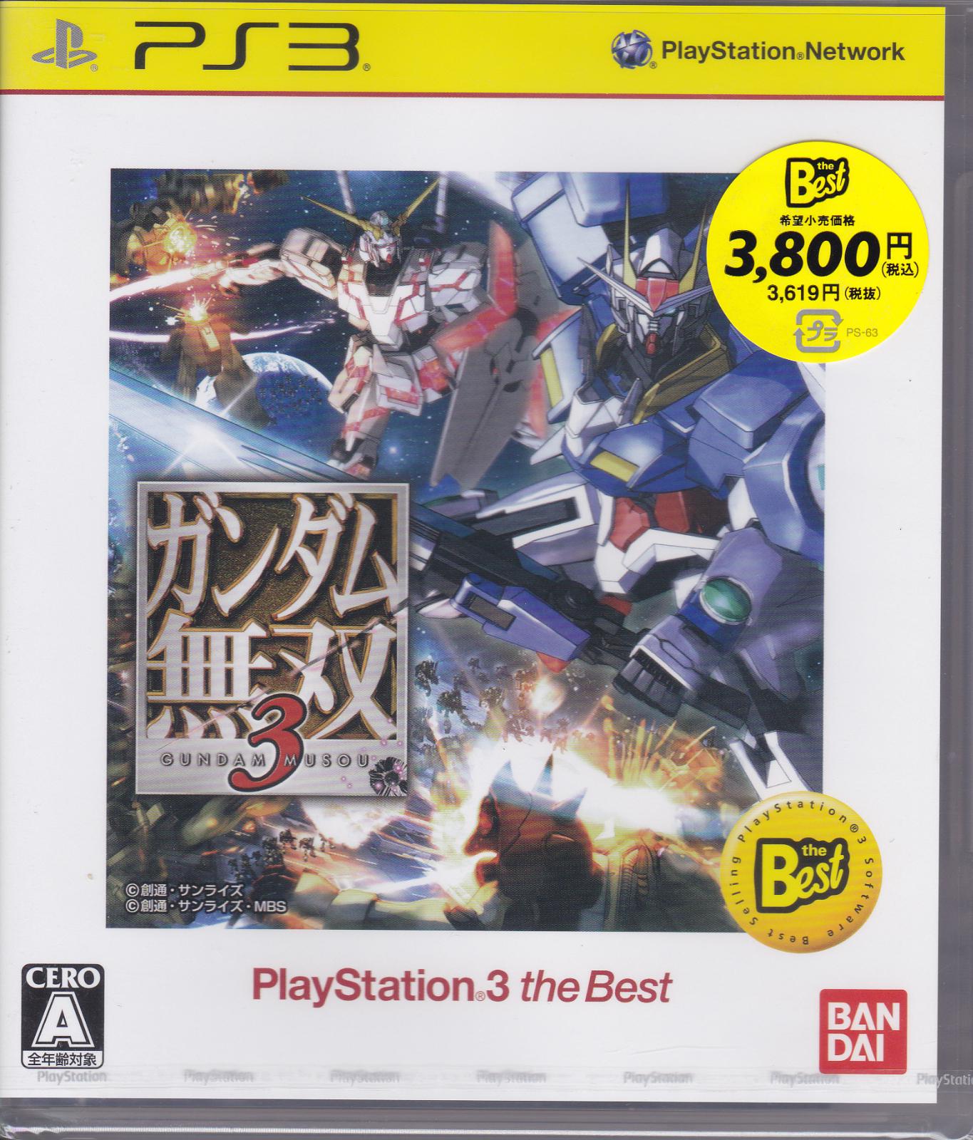 Gundam Musou 3 [The Best]