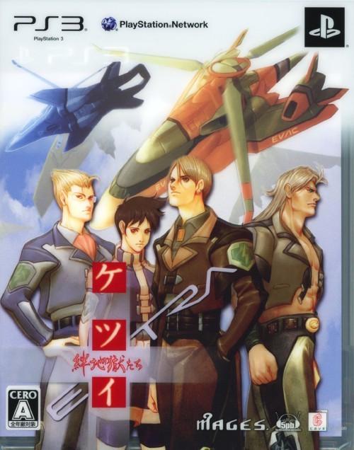 Ketsui: Kizuna Jigoku Tachi Extra [Limited Edition]