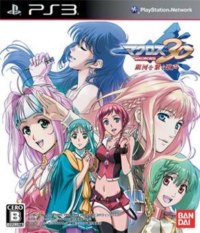 Macross 30: Voices Across the Galaxy