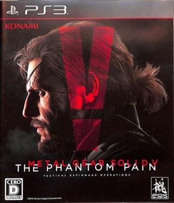 Metal Gear Solid V: The Phantom Pain