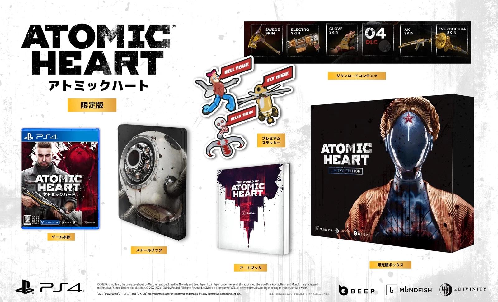 Atomic Heart [Limited Edition]