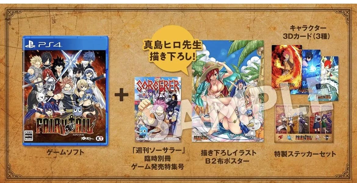 Fairy Tail [Guild Box]