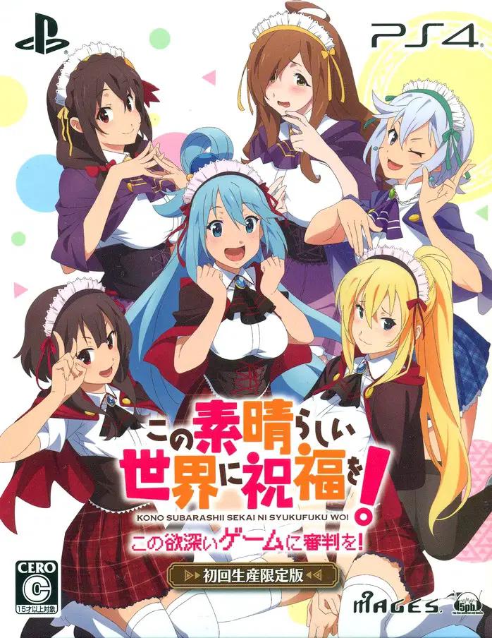 Kono Subarashii Sekai Ni Shukufuku Wo [Limited Edition]