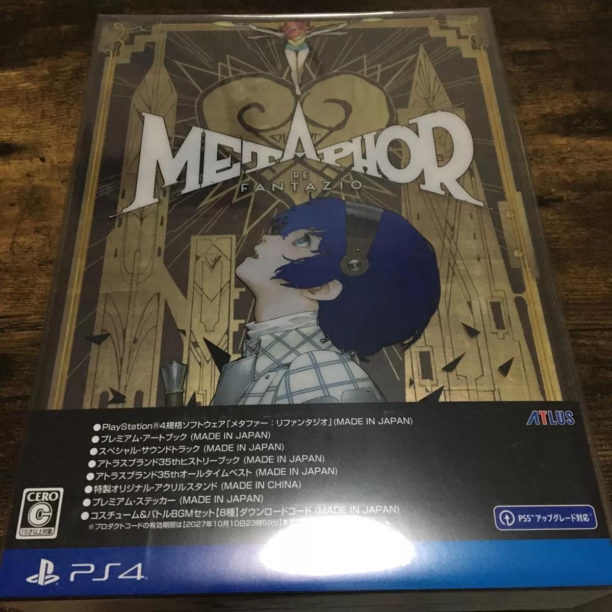 Metaphor: ReFantazio [35th Anniversary Edition]