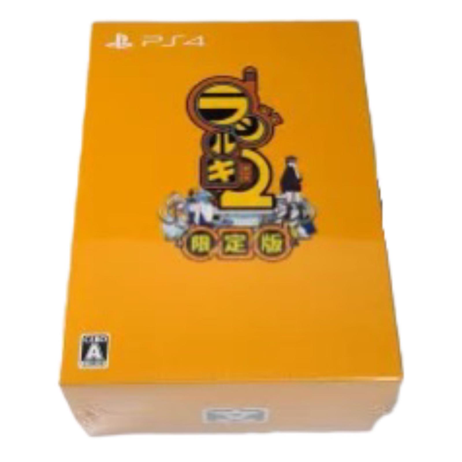 Radirgy 2 [Limited Edition]