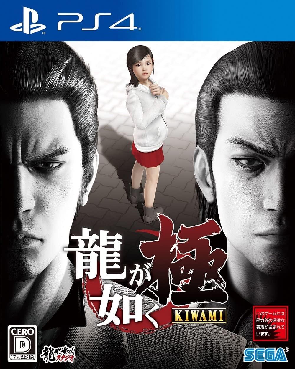 Ryu ga Gotoku: Kiwami