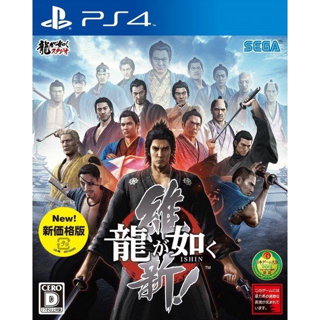 Ryuu ga Gotoku Ishin