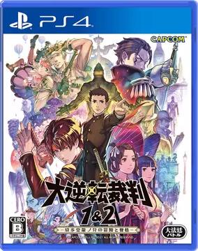 The Great Ace Attorney Chronicles