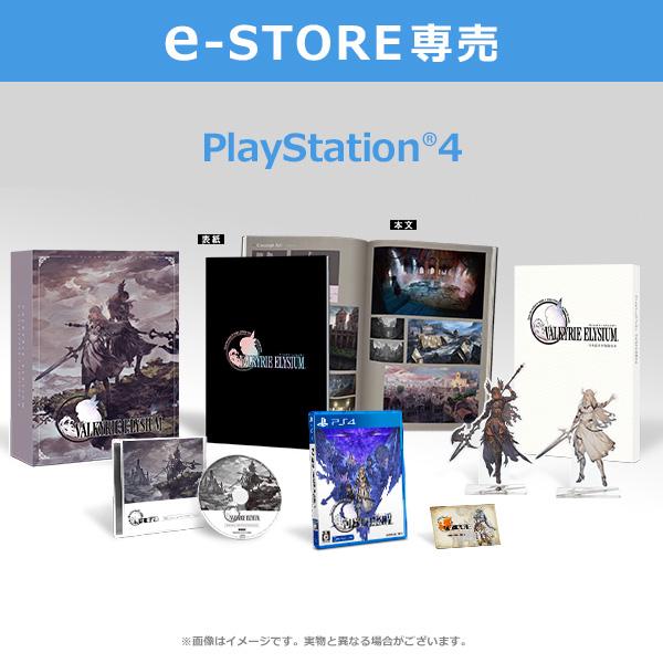 Valkyrie Elysium [Collector's Edition]