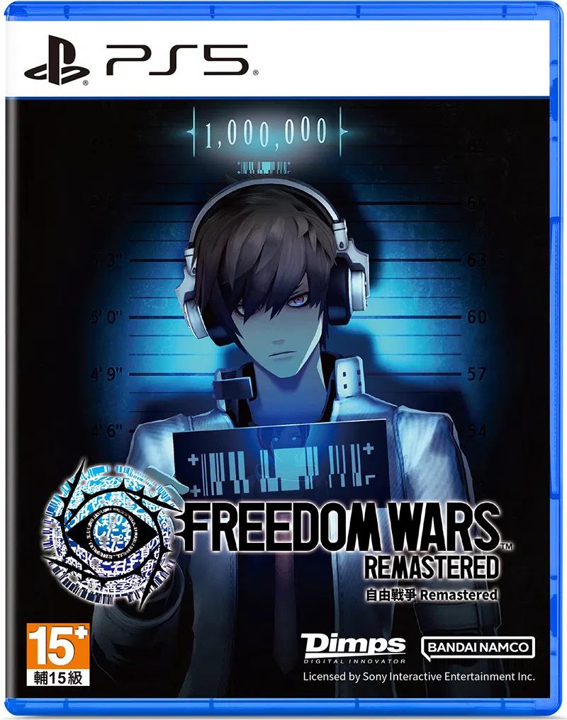 Freedom Wars Remastered