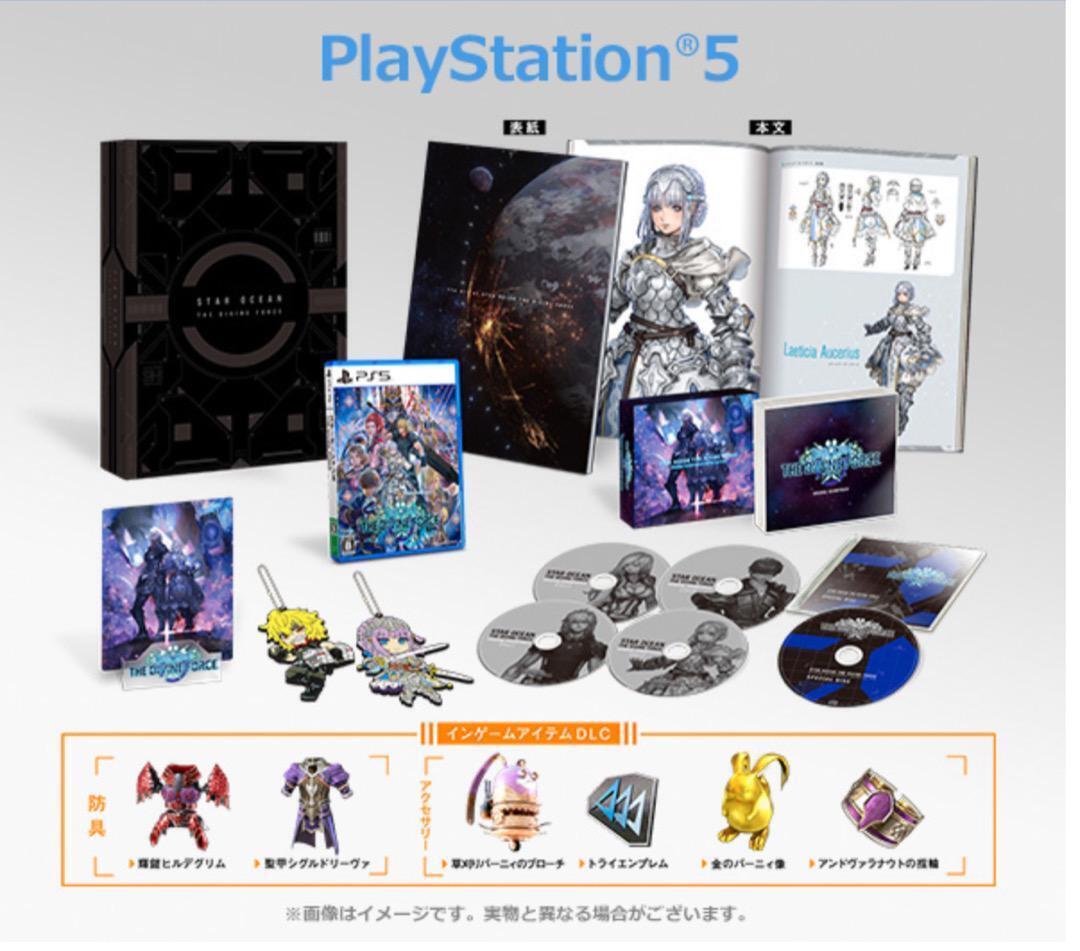 Star Ocean 6: The Divine Force [Limited Edition]