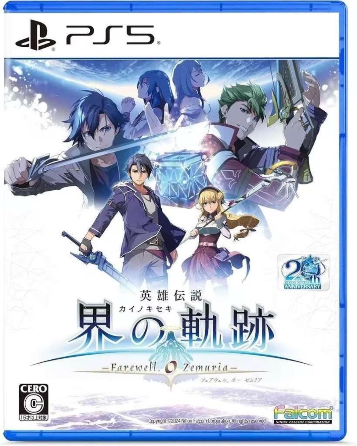 The Legend Of Heroes: Kai No Kiseki - Farewell, O Zemuria