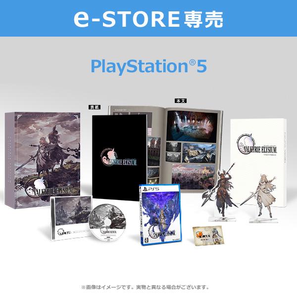 Valkyrie Elysium [Collector's Edition]