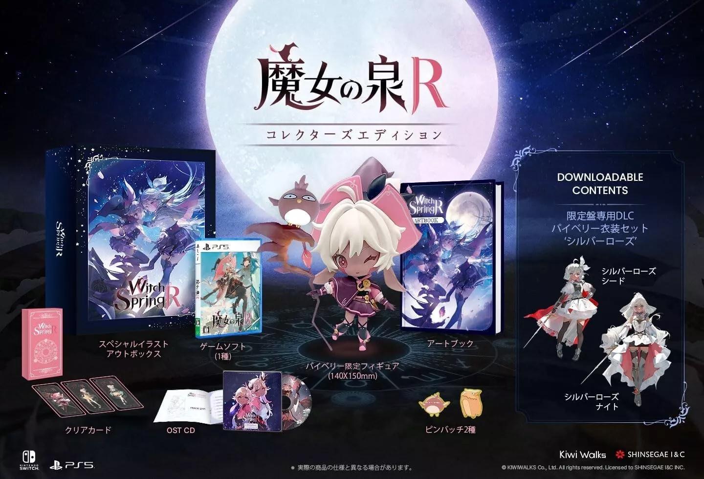 Witch Spring R [Collector's Edition]